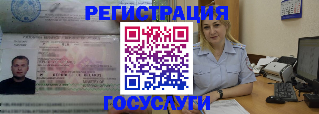 временная регистрация законно в Цимлянске